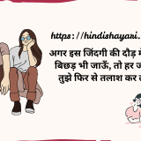Hindi Shayari
