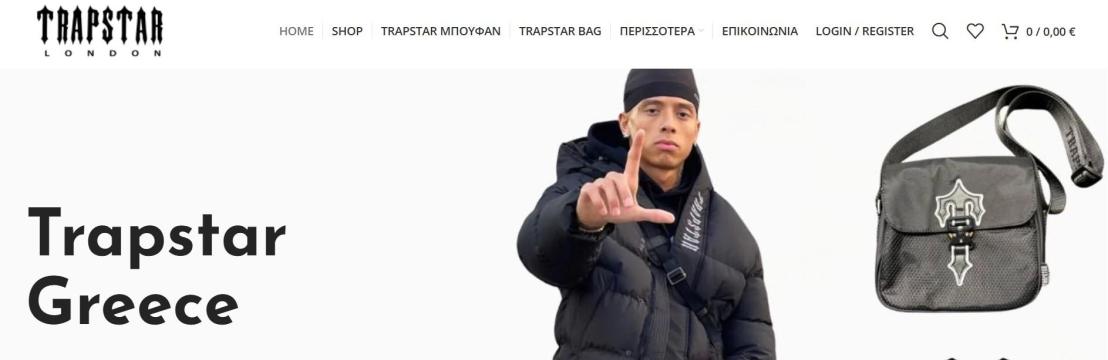 Trapstar Greece