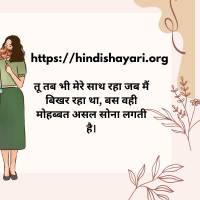 Hindi Shayari